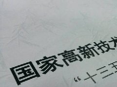 《國民經濟和社會發(fā)展第十四個五年規(guī)劃》編制背景及思路-參考篇