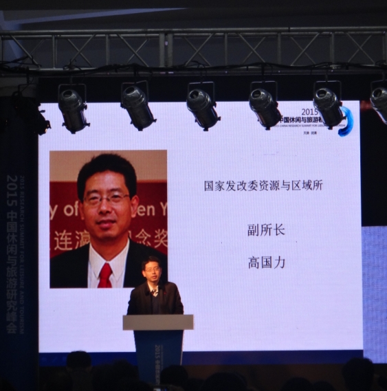 高國力：緊抓京津冀協(xié)同發(fā)展機遇，促進(jìn)旅游業(yè)創(chuàng)新發(fā)展