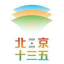 北京十三五城市規(guī)劃城市空間結(jié)構(gòu)“一主、一副、兩軸、多點(diǎn)”