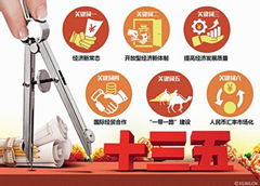為“十三五”經(jīng)濟(jì)社會(huì)發(fā)展開好局、起好步