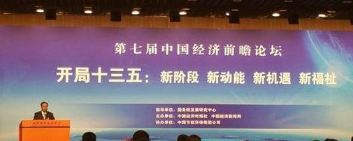 李偉：清醒認識“十三五”時期面臨的困難和挑戰(zhàn)，以新的發(fā)展理念，全面建成