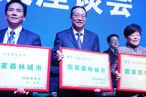 國家森林城市采取什么方式評審驗(yàn)收？