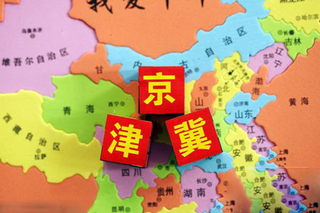專(zhuān)家建議依托河北設(shè)立“京津冀協(xié)同創(chuàng)新試驗(yàn)區(qū)”