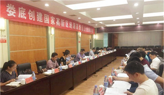“湘軍故里，鋼鐵新城”我院助力婁底市開啟創(chuàng)新發(fā)展新篇章