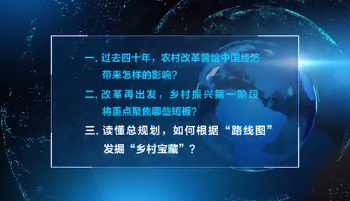 馬曉河：鄉(xiāng)村振興的重點是人、錢、地