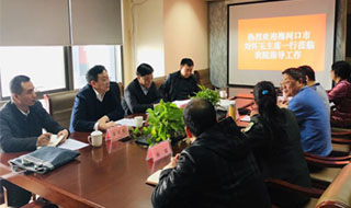 梅河口市領(lǐng)導來我院座談交流