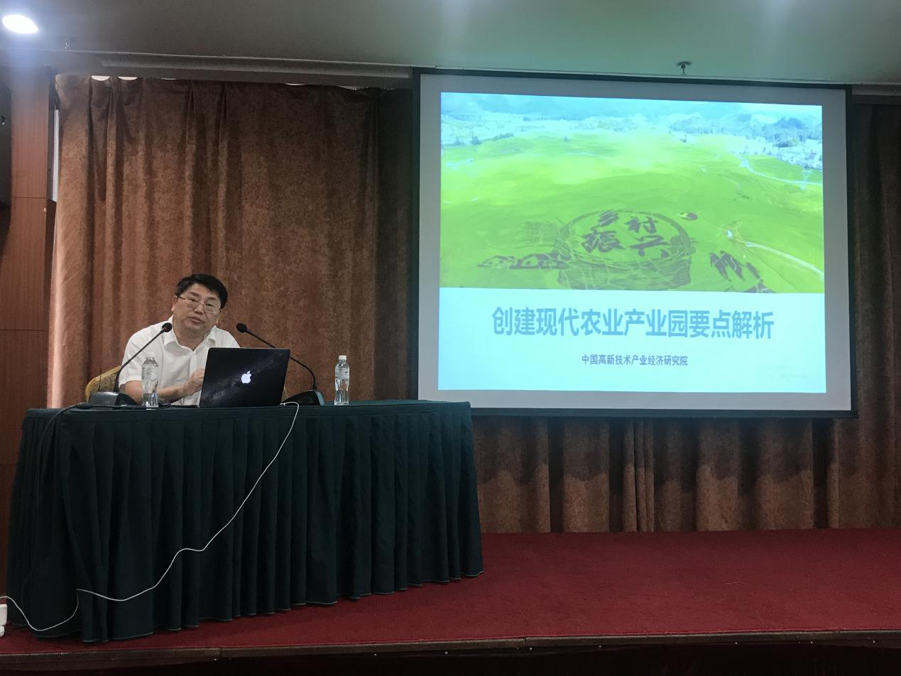 遼寧省現代農業(yè)產業(yè)園創(chuàng)建工作會在沈召開