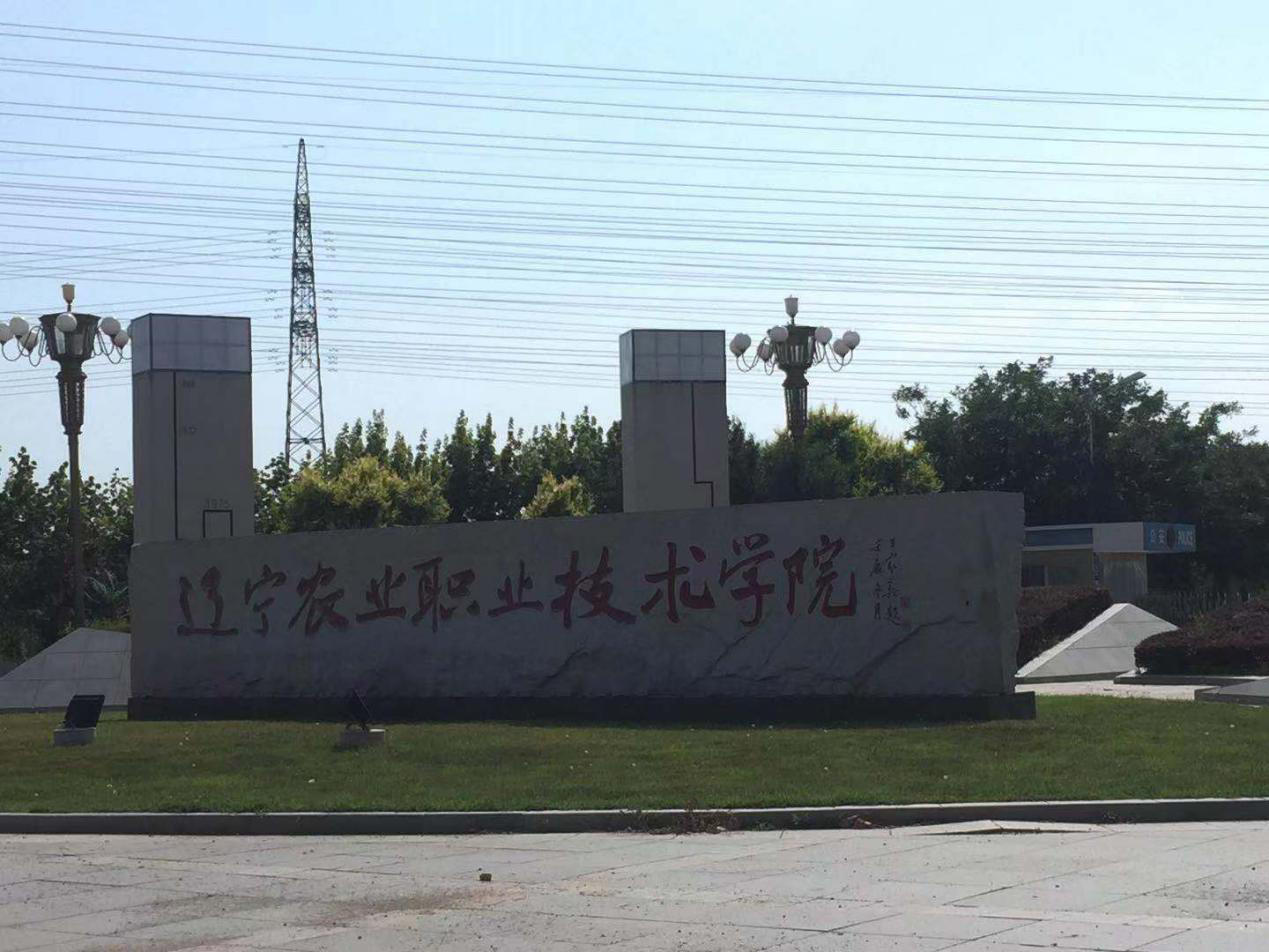 東北水果之鄉(xiāng)迎來發(fā)展新機(jī)遇，蓋州爭創(chuàng)省級(jí)現(xiàn)代農(nóng)業(yè)產(chǎn)業(yè)園