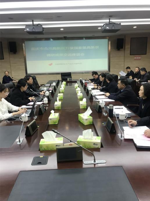 肩負(fù)使命爭創(chuàng)國家高新區(qū)，合川著力打造“信息安全谷”
