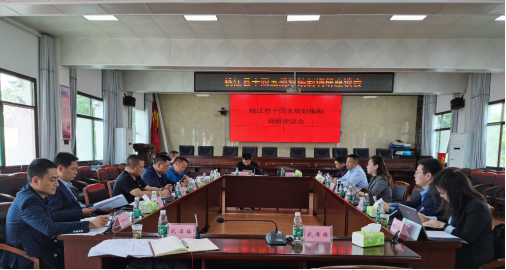 春江水暖鴨先知，桃江縣謀劃“十四五”