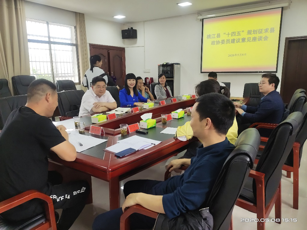 推動科學(xué)跨越、建設(shè)生態(tài)桃江，謀篇布局“十四五”