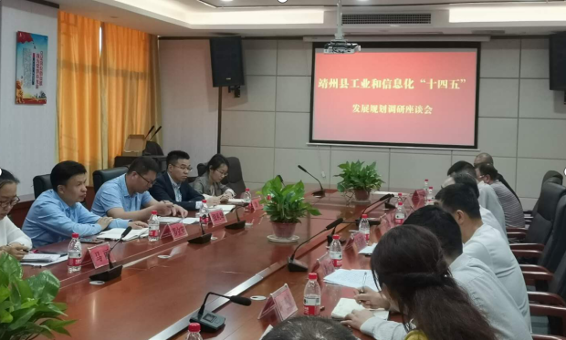 布局十四五，奮楫新時代——高新院助力懷化市編制工業(yè)和信息化“十四五”發(fā)展規(guī)劃