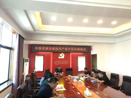 創(chuàng)新引領(lǐng)、提質(zhì)升級(jí)，衡南工業(yè)集中區(qū)開(kāi)啟升創(chuàng)省級(jí)高新區(qū)工作