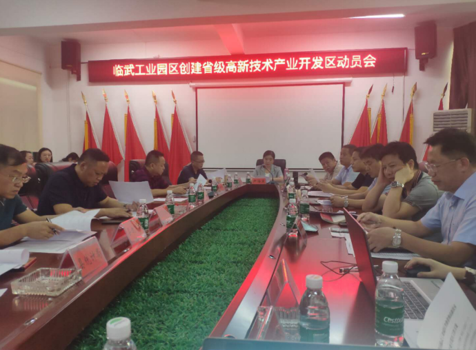 搶抓機(jī)遇對(duì)接粵港澳大灣區(qū)，臨武工業(yè)園區(qū)奮力創(chuàng)建省級(jí)高新區(qū)