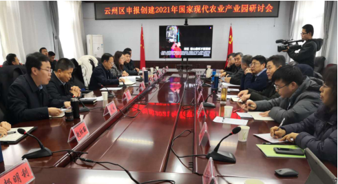 借力專家智慧，云州區(qū)蹄疾步穩(wěn)邁向國家現(xiàn)代農(nóng)業(yè)產(chǎn)業(yè)園