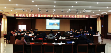 嘉峪關(guān)搶抓戰(zhàn)略機遇，立志打造河西走廊創(chuàng)新共同體