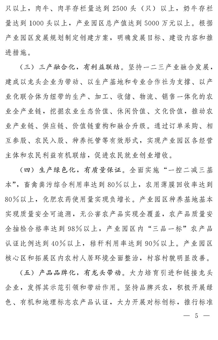 最高獎補200萬元，漯河發(fā)文支持現(xiàn)代農(nóng)業(yè)產(chǎn)業(yè)園區(qū)創(chuàng)建
