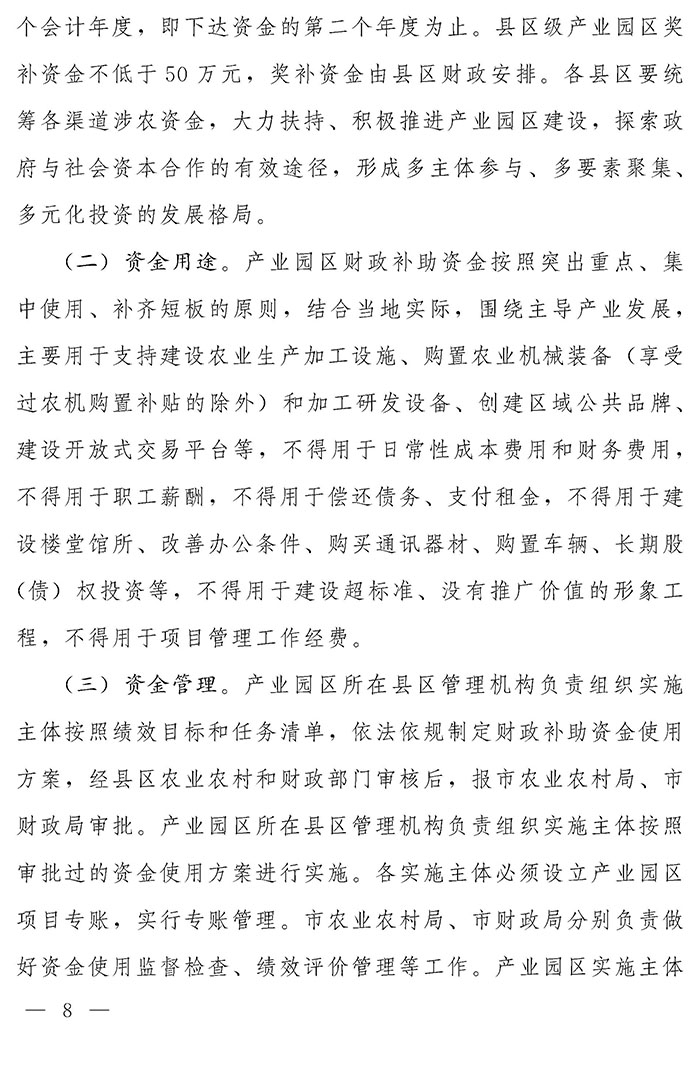 最高獎補200萬元，漯河發(fā)文支持現(xiàn)代農(nóng)業(yè)產(chǎn)業(yè)園區(qū)創(chuàng)建