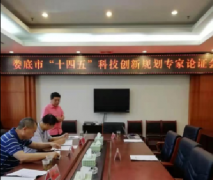 奮進(jìn)創(chuàng)新路、謀篇“十四五”，婁底科技創(chuàng)新踏上新征程