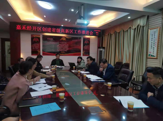 禾倉古堡，江南鑄都 ——嘉禾全力推動湖南省省級高新區(qū)創(chuàng)建