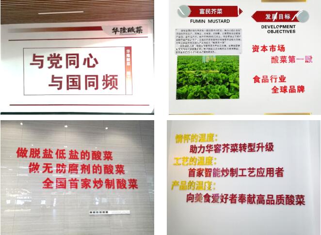 華容芥菜香飄四海，創(chuàng)建國家現(xiàn)代農(nóng)業(yè)產(chǎn)業(yè)園恰逢其時