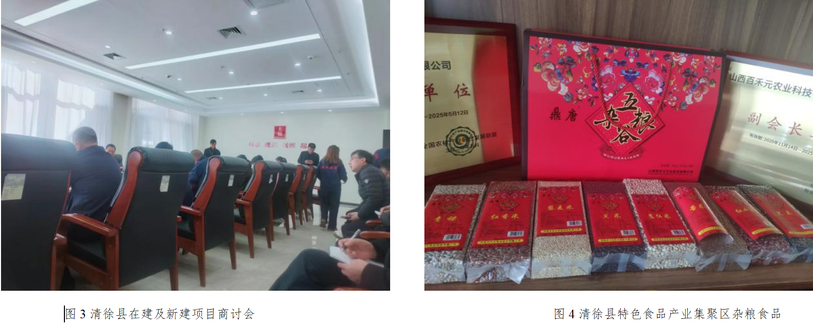 醋都葡鄉(xiāng)清徐，奏響國家現(xiàn)代農(nóng)業(yè) 產(chǎn)業(yè)園發(fā)展高歌