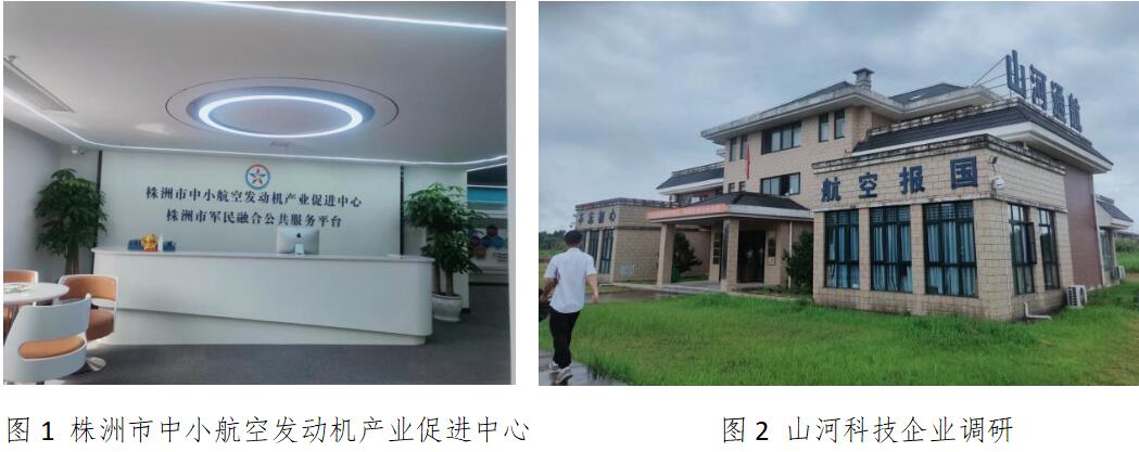 株洲中小航空發(fā)動機產(chǎn)業(yè)崛起，向世界級產(chǎn)業(yè)集群大步邁進！
